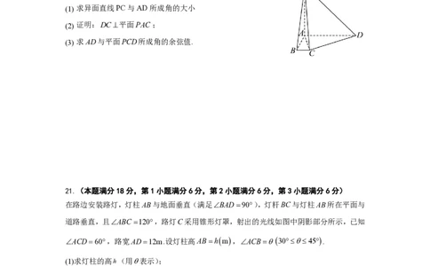 上海市奉贤区致远高级中学2022-2023学年高一下学期期末教学评估数学试题_0122026上海中考一模二模真题试卷_2026年上海一模_上海1500初中高中试卷_高中_高一_下学期_3：期末