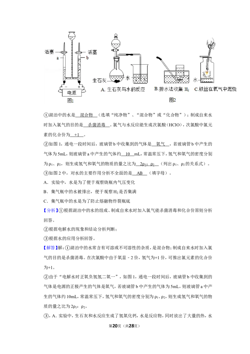 2019年上海市杨浦区中考化学三模试卷（含解析版）_0122026上海中考一模二模真题试卷_2025-2012年_5.上海中考化学一模二模（12-24）_一模_赠品：历年三模（9份）