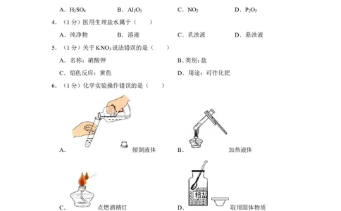 2019年上海市杨浦区中考化学三模试卷（含解析版）_0122026上海中考一模二模真题试卷_2025-2012年_5.上海中考化学一模二模（12-24）_一模_赠品：历年三模（9份）