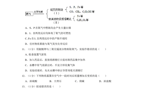 2019年上海市杨浦区中考化学三模试卷（含解析版）_0122026上海中考一模二模真题试卷_2025-2012年_5.上海中考化学一模二模（12-24）_一模_赠品：历年三模（9份）