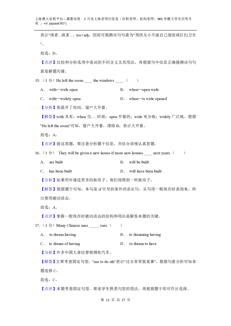 上海市西南模范中学2023-2024学年八年级上学期第一次段考英语试卷_0122026上海中考一模二模真题试卷_2026年上海一模_上海1500初中高中试卷_初中_八年级_上学期_1：月考