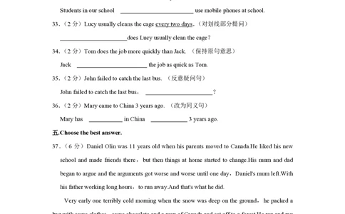 上海市西南模范中学2023-2024学年八年级上学期第一次段考英语试卷_0122026上海中考一模二模真题试卷_2026年上海一模_上海1500初中高中试卷_初中_八年级_上学期_1：月考