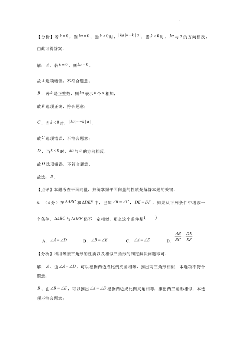 2023年上海市普陀区中考数学一模试卷_0122026上海中考一模二模真题试卷_2025-2012年_2.上海中考数学一模二模（12-24）_一模_2023年上海市中考数学一模试卷（16区）