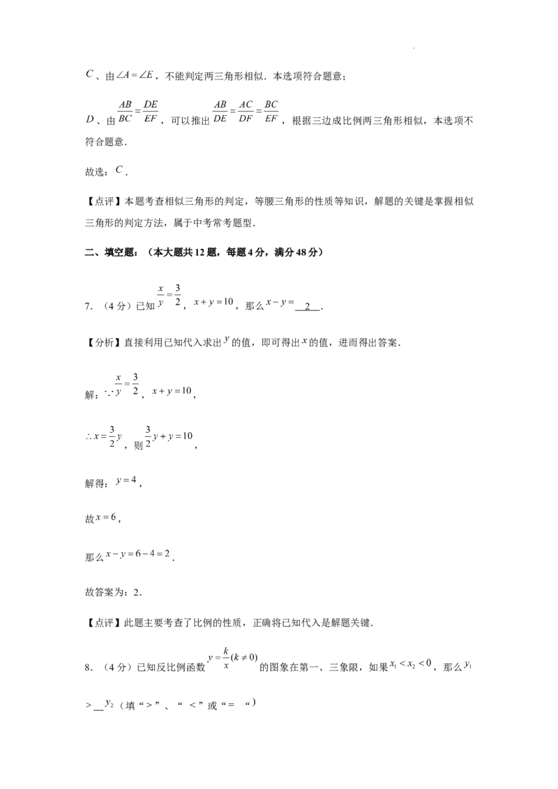 2023年上海市普陀区中考数学一模试卷_0122026上海中考一模二模真题试卷_2025-2012年_2.上海中考数学一模二模（12-24）_一模_2023年上海市中考数学一模试卷（16区）