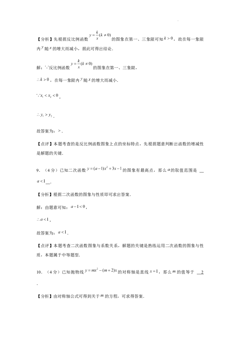 2023年上海市普陀区中考数学一模试卷_0122026上海中考一模二模真题试卷_2025-2012年_2.上海中考数学一模二模（12-24）_一模_2023年上海市中考数学一模试卷（16区）