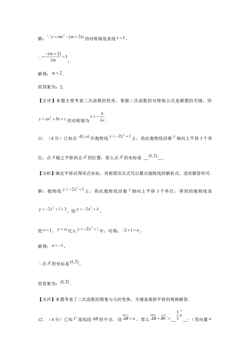 2023年上海市普陀区中考数学一模试卷_0122026上海中考一模二模真题试卷_2025-2012年_2.上海中考数学一模二模（12-24）_一模_2023年上海市中考数学一模试卷（16区）