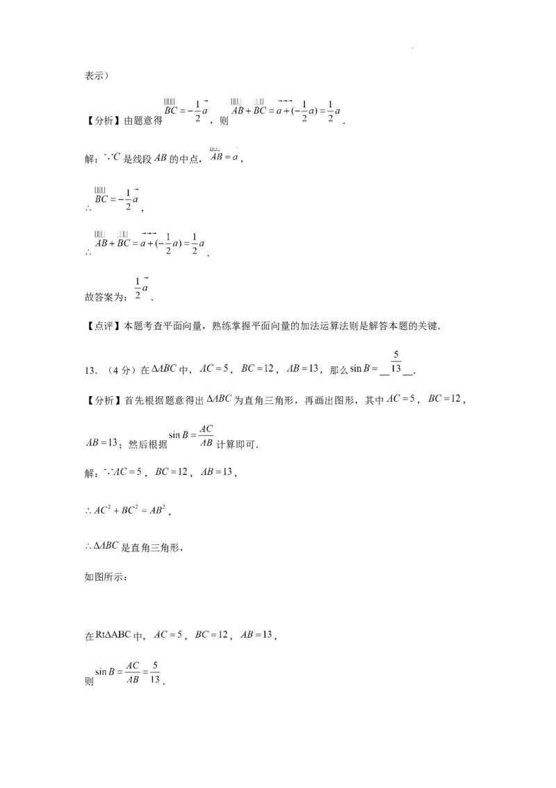 2023年上海市普陀区中考数学一模试卷_0122026上海中考一模二模真题试卷_2025-2012年_2.上海中考数学一模二模（12-24）_一模_2023年上海市中考数学一模试卷（16区）