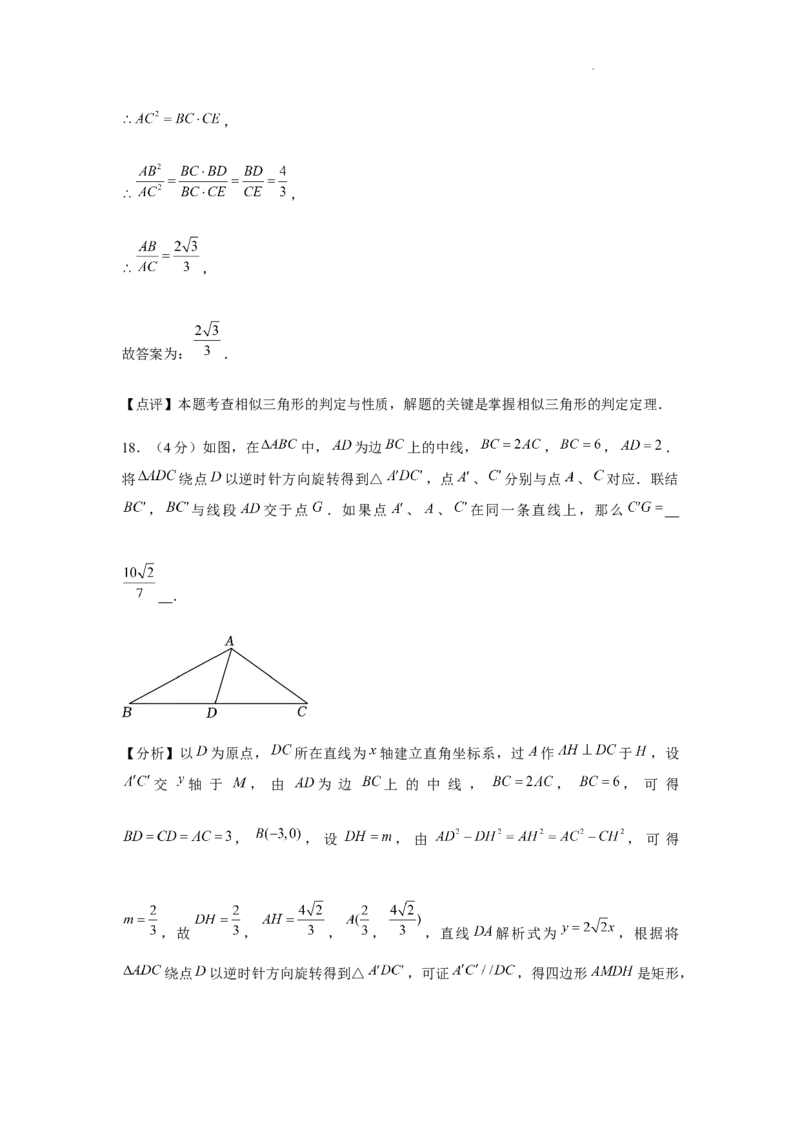 2023年上海市普陀区中考数学一模试卷_0122026上海中考一模二模真题试卷_2025-2012年_2.上海中考数学一模二模（12-24）_一模_2023年上海市中考数学一模试卷（16区）