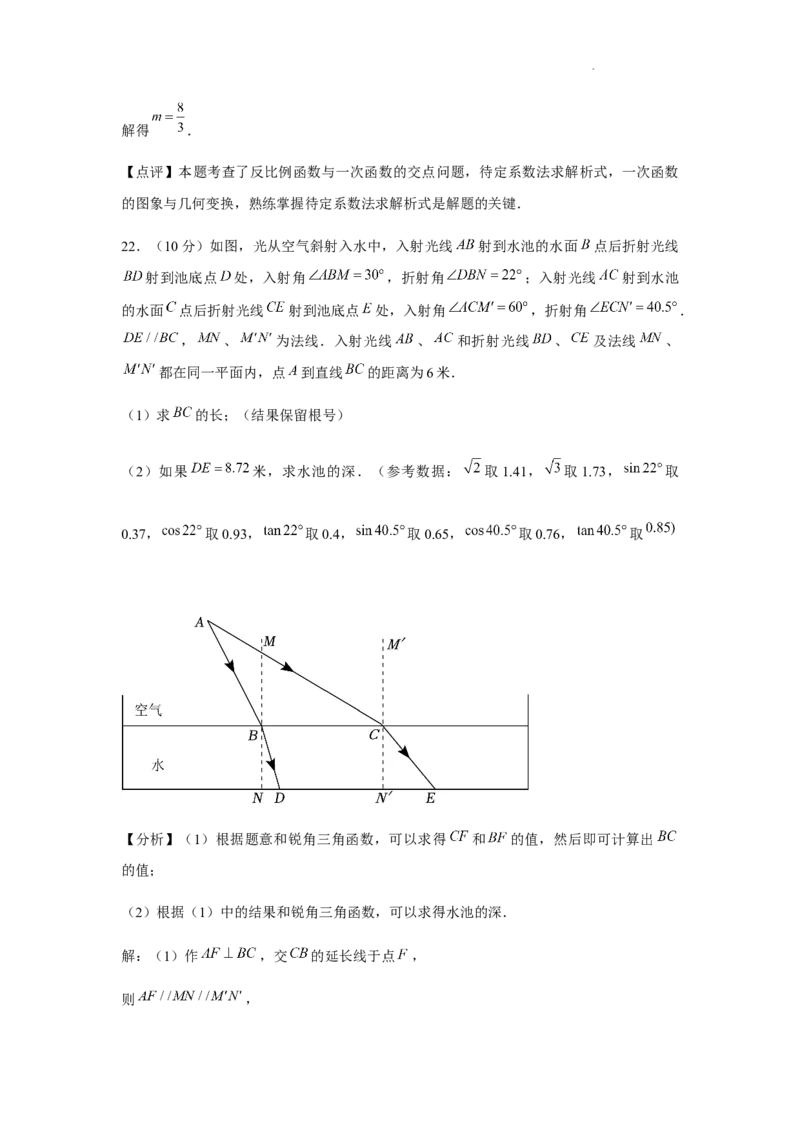 2023年上海市普陀区中考数学一模试卷_0122026上海中考一模二模真题试卷_2025-2012年_2.上海中考数学一模二模（12-24）_一模_2023年上海市中考数学一模试卷（16区）