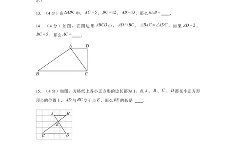 2023年上海市普陀区中考数学一模试卷_0122026上海中考一模二模真题试卷_2025-2012年_2.上海中考数学一模二模（12-24）_一模_2023年上海市中考数学一模试卷（16区）