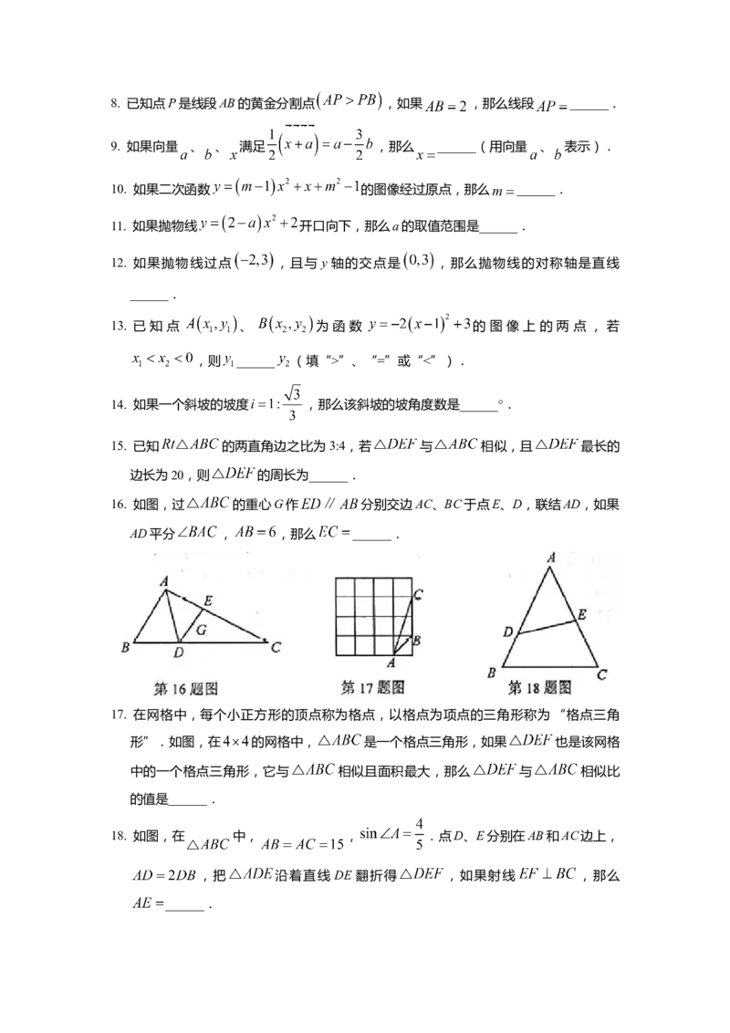 上海市虹口区2022届九年级上学期期末(一模）质量调研数学试卷（word原卷版）_0122026上海中考一模二模真题试卷_2025-2012年_2.上海中考数学一模二模（12-24）_一模