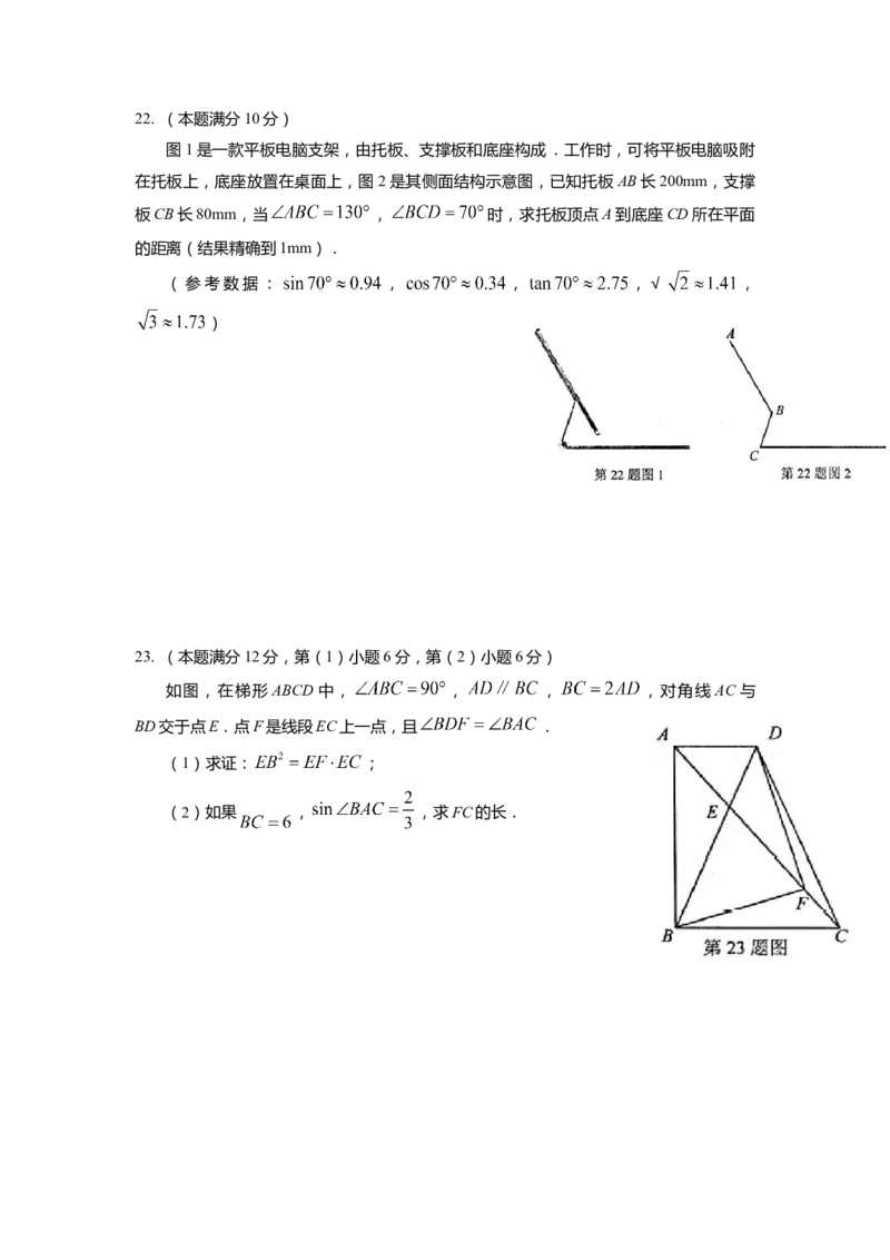 上海市虹口区2022届九年级上学期期末(一模）质量调研数学试卷（word原卷版）_0122026上海中考一模二模真题试卷_2025-2012年_2.上海中考数学一模二模（12-24）_一模