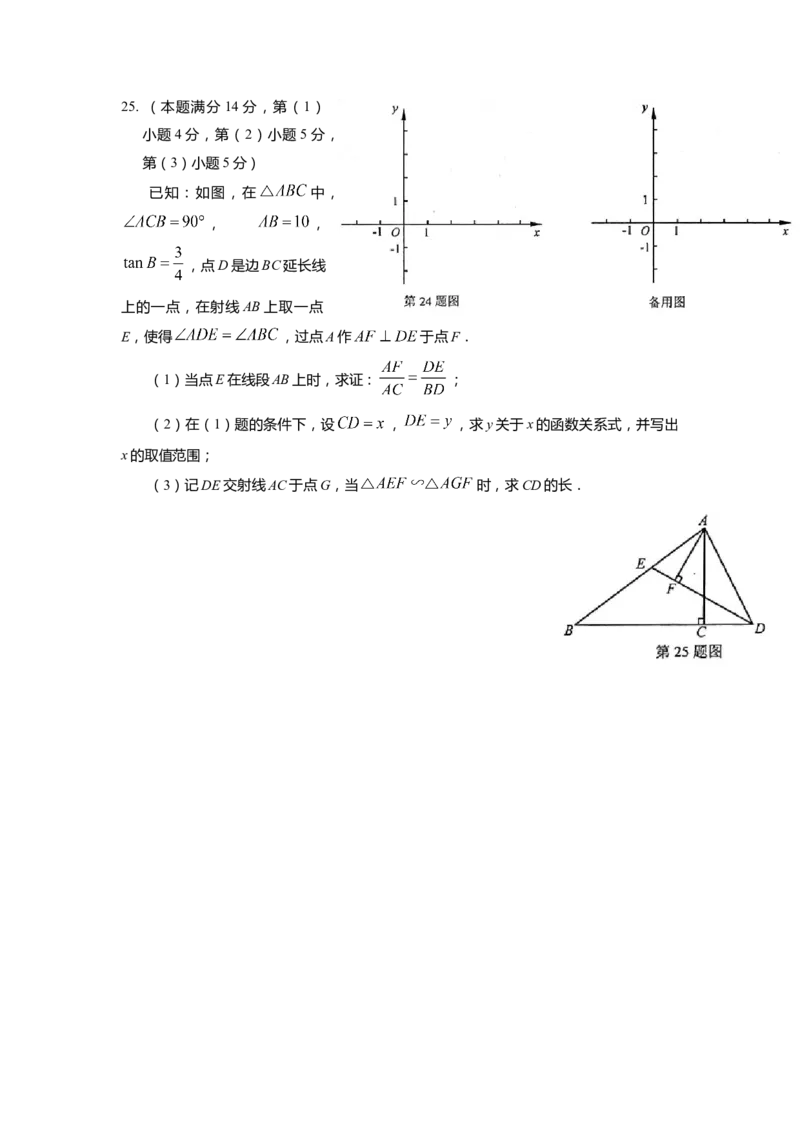 上海市虹口区2022届九年级上学期期末(一模）质量调研数学试卷（word原卷版）_0122026上海中考一模二模真题试卷_2025-2012年_2.上海中考数学一模二模（12-24）_一模