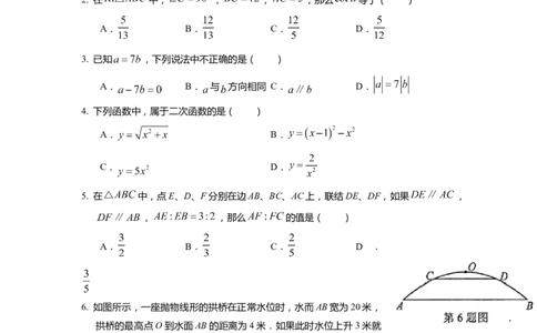 上海市虹口区2022届九年级上学期期末(一模）质量调研数学试卷（word原卷版）_0122026上海中考一模二模真题试卷_2025-2012年_2.上海中考数学一模二模（12-24）_一模
