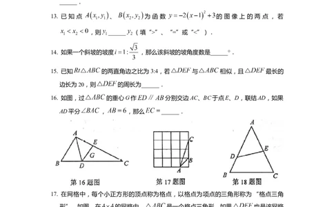 上海市虹口区2022届九年级上学期期末(一模）质量调研数学试卷（word原卷版）_0122026上海中考一模二模真题试卷_2025-2012年_2.上海中考数学一模二模（12-24）_一模