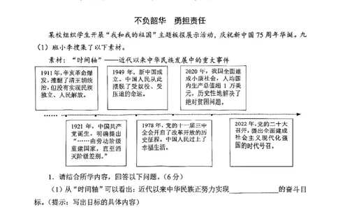 2025届静安区初三一模道法试卷_0122026上海中考一模二模真题试卷_2025-2012年_6.2025年上海一模_分科目整理（试卷及答案）英语听力音频在这里_道法