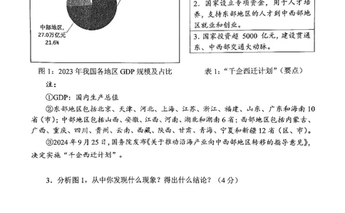 2025届静安区初三一模道法试卷_0122026上海中考一模二模真题试卷_2025-2012年_6.2025年上海一模_分科目整理（试卷及答案）英语听力音频在这里_道法