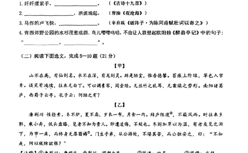 2024届青浦区初三二模语文试卷_0122026上海中考一模二模真题试卷_2025-2012年_1.上海中考语文一模二模（14-24）_二模_2024年上海市中考语文二模试卷（16区）_PDF版_青浦区（暂无答案）