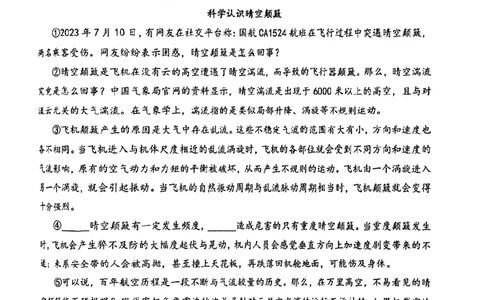 2024届青浦区初三二模语文试卷_0122026上海中考一模二模真题试卷_2025-2012年_1.上海中考语文一模二模（14-24）_二模_2024年上海市中考语文二模试卷（16区）_PDF版_青浦区（暂无答案）