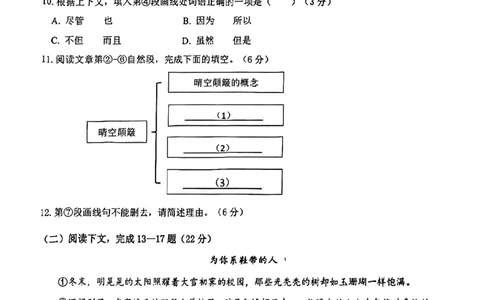 2024届青浦区初三二模语文试卷_0122026上海中考一模二模真题试卷_2025-2012年_1.上海中考语文一模二模（14-24）_二模_2024年上海市中考语文二模试卷（16区）_PDF版_青浦区（暂无答案）