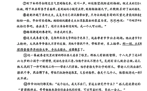 2024届青浦区初三二模语文试卷_0122026上海中考一模二模真题试卷_2025-2012年_1.上海中考语文一模二模（14-24）_二模_2024年上海市中考语文二模试卷（16区）_PDF版_青浦区（暂无答案）