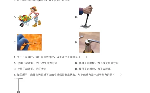 上海市延安初级中学2022-2023学年八年级下学期期中物理试题_0122026上海中考一模二模真题试卷_2026年上海一模_上海1500初中高中试卷_初中_八年级_下学期_2：期中