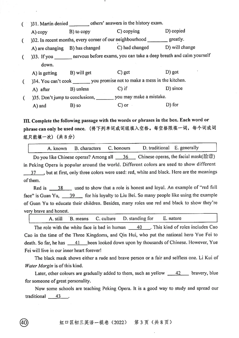 上海市虹口区2022届九年级上学期期末（一模）质量监控英语试卷（PDF原卷版）_0122026上海中考一模二模真题试卷_2025-2012年_3.上海中考英语一模二模（12-24）_一模