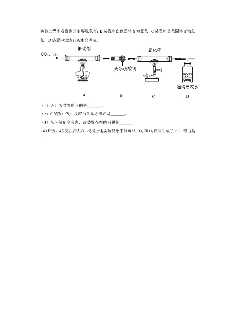2020-2021学年上海市奉贤区九年级（上）期末化学试卷（一模）_0122026上海中考一模二模真题试卷_2025-2012年_5.上海中考化学一模二模（12-24）_一模_2021年上海市中考化学一模试卷（14份）