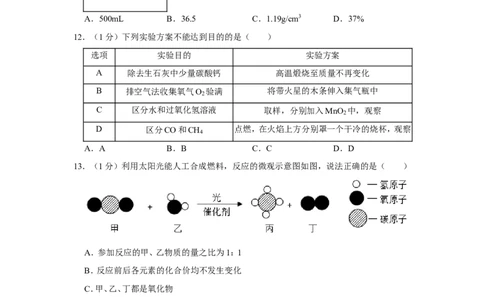 2020-2021学年上海市奉贤区九年级（上）期末化学试卷（一模）_0122026上海中考一模二模真题试卷_2025-2012年_5.上海中考化学一模二模（12-24）_一模_2021年上海市中考化学一模试卷（14份）