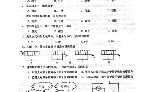 上海市杨浦区2019届九年级上学期期末(二模）质量调研物理试题及答案（PDF版）_0122026上海中考一模二模真题试卷_2025-2012年_4.上海中考物理一模二模（14-24）_二模