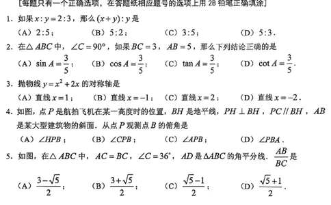 2025青浦区中考一模数学试卷(1)_0122026上海中考一模二模真题试卷_2025-2012年_6.2025年上海一模_分科目整理（试卷及答案）英语听力音频在这里_数学