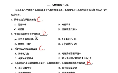 2026上海浦东新初三一模化学试卷（手写答案）_0122026上海中考一模二模真题试卷_2026年上海一模_上海1500初中高中试卷_浦东新区