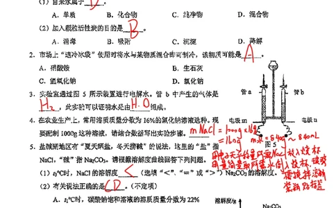 2026上海浦东新初三一模化学试卷（手写答案）_0122026上海中考一模二模真题试卷_2026年上海一模_上海1500初中高中试卷_浦东新区