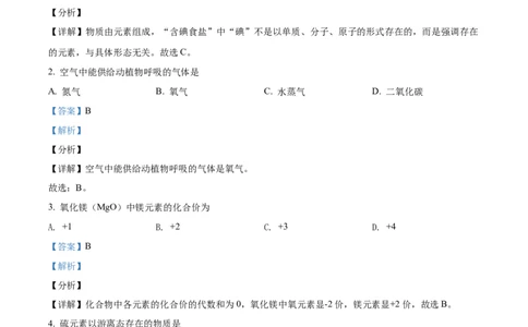 上海市崇明区2021-2022学年九年级上学期期末（一模）化学试题（解析版）_0122026上海中考一模二模真题试卷_2025-2012年_5.上海中考化学一模二模（12-24）_一模_1试卷word版