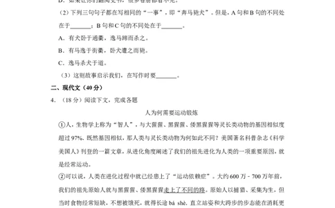 2020年上海市宝山区中考语文二模试卷_0122026上海中考一模二模真题试卷_2025-2012年_1.上海中考语文一模二模（14-24）_二模_2020年上海市中考语文二模试卷（15份）