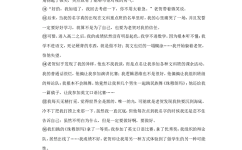 2020年上海市宝山区中考语文二模试卷_0122026上海中考一模二模真题试卷_2025-2012年_1.上海中考语文一模二模（14-24）_二模_2020年上海市中考语文二模试卷（15份）
