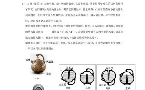 2020-2021学年上海市徐汇区九年级（上）期末物理试卷（一模）_0122026上海中考一模二模真题试卷_2025-2012年_4.上海中考物理一模二模（14-24）_一模_2021年上海市中考物理一模试卷（14份）
