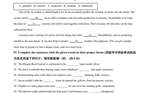 2025年上海市虹口区中考一模英语试题（原卷版）_0122026上海中考一模二模真题试卷_2025-2012年_6.2025年上海一模_分科目整理（试卷及答案）英语听力音频在这里_英语