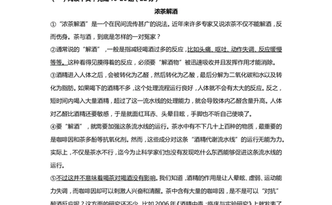 上海市宝山区2014届九年级上学期期末（一模）质量监控语文试题及答案（word版）_0122026上海中考一模二模真题试卷_2025-2012年_1.上海中考语文一模二模（14-24）_一模