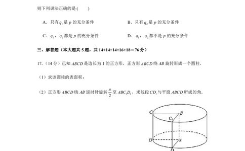 2020年上海高考数学真题试题及答案_0122026上海中考一模二模真题试卷_2026年上海一模_上海1500初中高中试卷_高中_高考真题_2.上海高考数学2023-2014