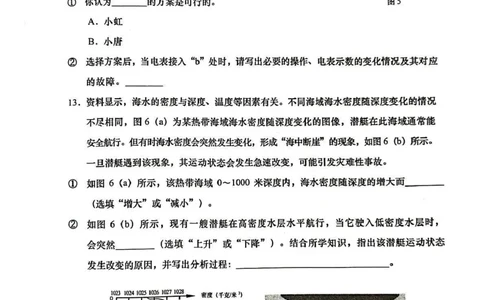 2025年上海市虹口区中考一模物理试卷_0122026上海中考一模二模真题试卷_2025-2012年_6.2025年上海一模_分科目整理（试卷及答案）英语听力音频在这里_物理