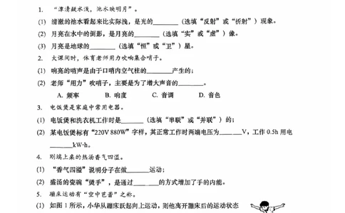 2026年上海市松江区中考二模物理试题_0122026上海中考一模二模真题试卷_2026上海二模更新中1_松江