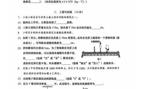 2026年上海市松江区中考二模物理试题_0122026上海中考一模二模真题试卷_2026上海二模更新中1_松江