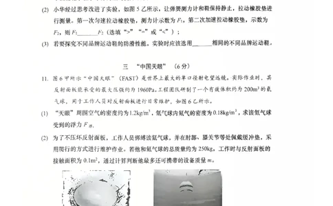 2026年上海市松江区中考二模物理试题_0122026上海中考一模二模真题试卷_2026上海二模更新中1_松江