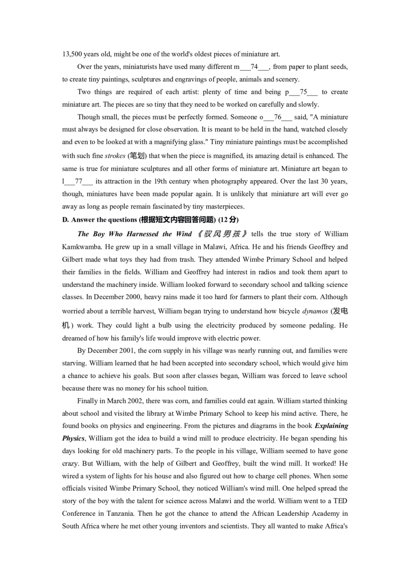 上海市闵行区2022届九年级上学期期末（一模）质量监控英语试卷（Word原卷精校版）_0122026上海中考一模二模真题试卷_2026年上海一模_上海1500初中高中试卷_初中_一模_1试卷word版