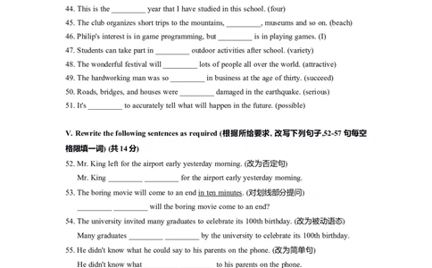 上海市闵行区2022届九年级上学期期末（一模）质量监控英语试卷（Word原卷精校版）_0122026上海中考一模二模真题试卷_2026年上海一模_上海1500初中高中试卷_初中_一模_1试卷word版