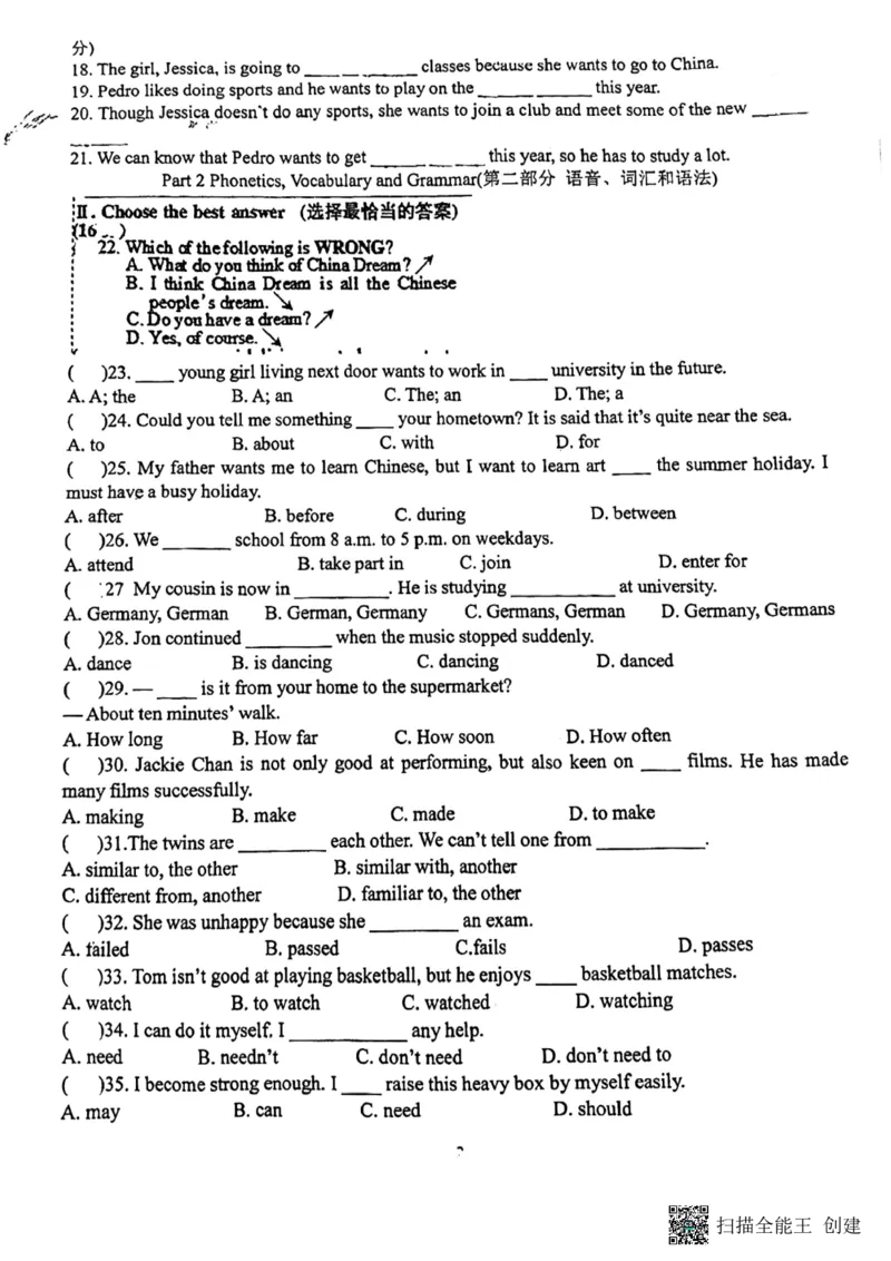 上海市实验学校2023-2024学年八年级上学期月考英语试题_0122026上海中考一模二模真题试卷_2026年上海一模_上海1500初中高中试卷_初中_八年级_上学期_1：月考