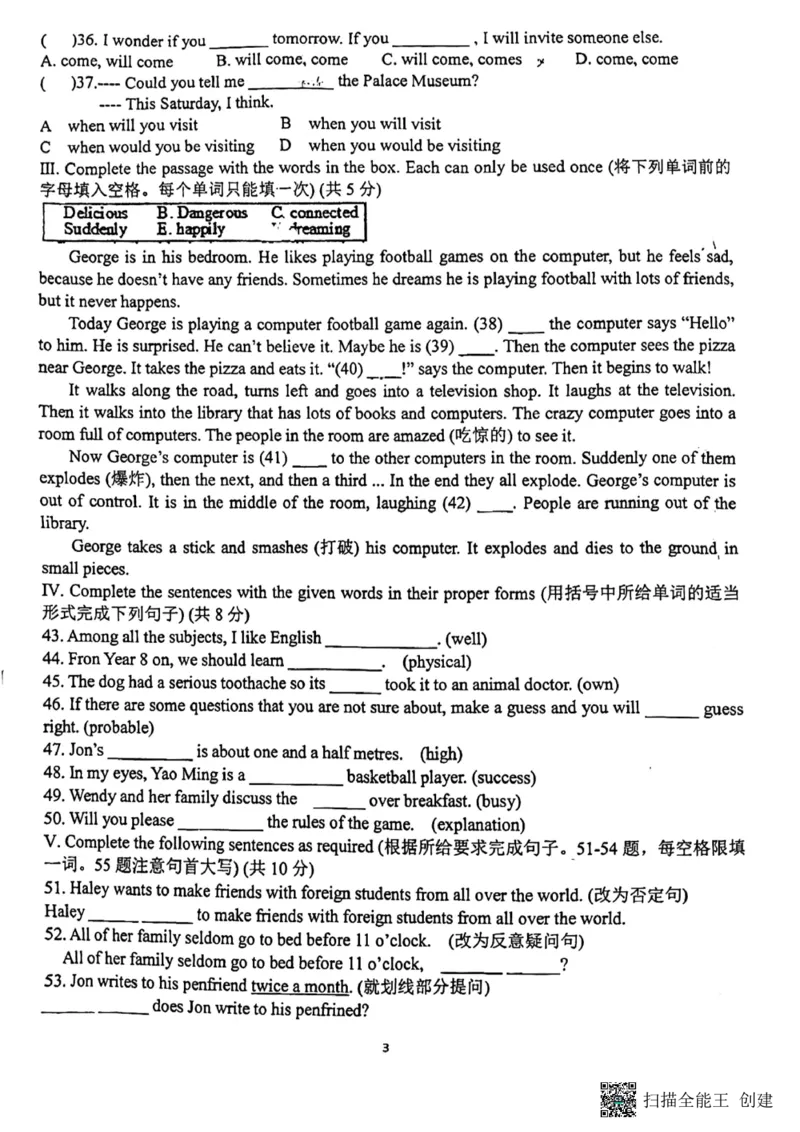 上海市实验学校2023-2024学年八年级上学期月考英语试题_0122026上海中考一模二模真题试卷_2026年上海一模_上海1500初中高中试卷_初中_八年级_上学期_1：月考