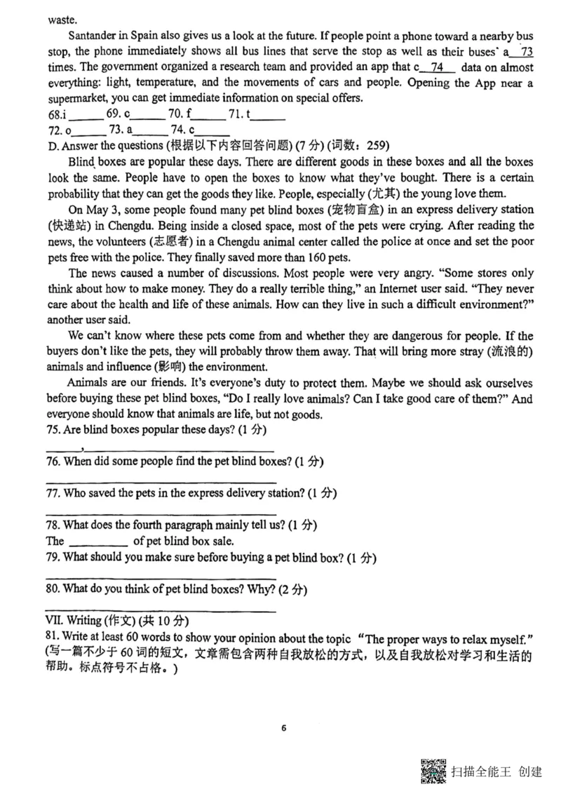上海市实验学校2023-2024学年八年级上学期月考英语试题_0122026上海中考一模二模真题试卷_2026年上海一模_上海1500初中高中试卷_初中_八年级_上学期_1：月考