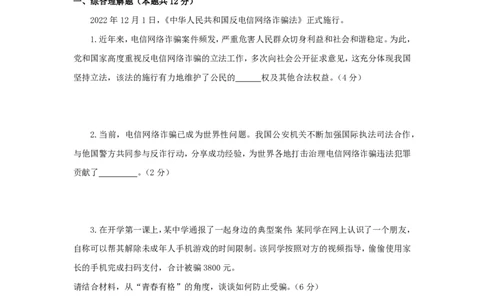 2023年上海市闵行区中考二模道德与法治试题_0122026上海中考一模二模真题试卷_2026年上海一模_上海1500初中高中试卷_初中_九年级_下学期_4：模拟卷多
